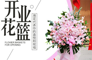 吉林松原市前郭尔罗斯县吉拉吐乡七家子村花篮配送